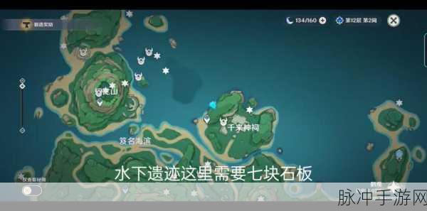 原神三颗如星的宝珠位置全揭秘