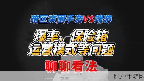暗区突围，市场购物与行动物资的关系解析