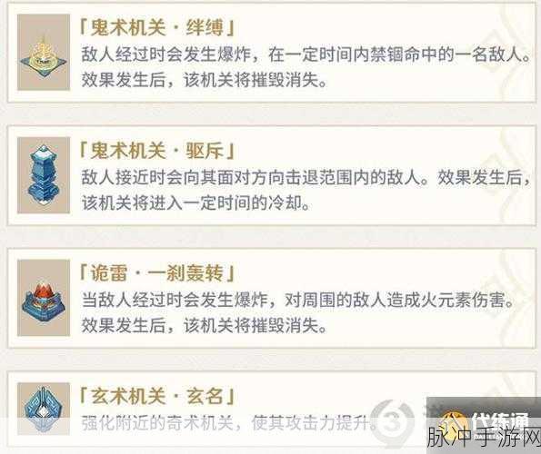 原神机关棋谭，灵妙之局双燕来关卡五必胜秘籍