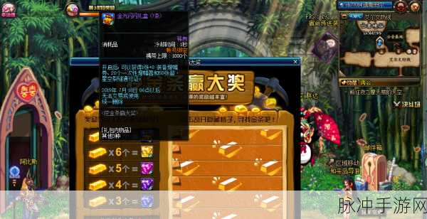DNF 挖金条活动秘籍大揭秘