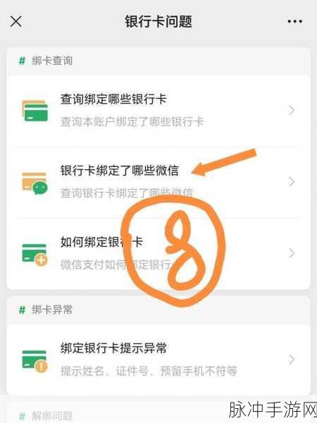 快手极速版微信解绑秘籍大揭秘