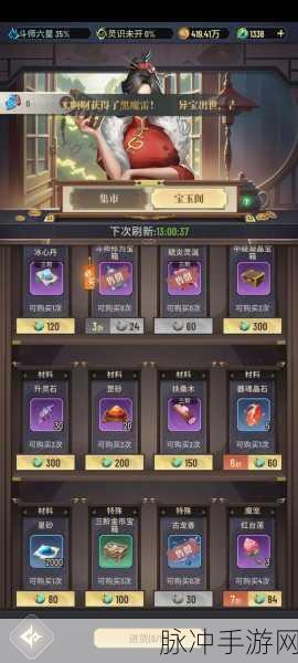 斗破苍穹手游秘籍，深入解析游戏玩法与策略