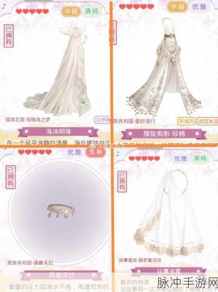 奇迹暖暖梦恋奇迹之舞裙华丽优雅全攻略