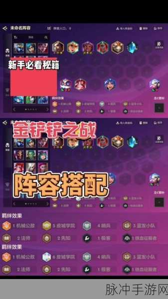 金铲铲之战 S7 神龙蜘蛛阵容秘籍，制霸战场的绝佳策略