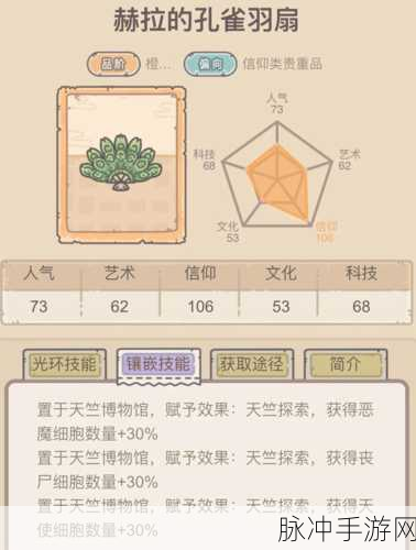 最强蜗牛驱邪圣物全解析与获取秘籍