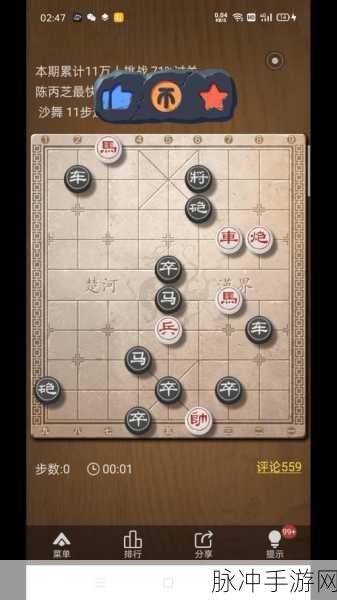 天天象棋残局挑战 399 期通关秘籍大揭秘