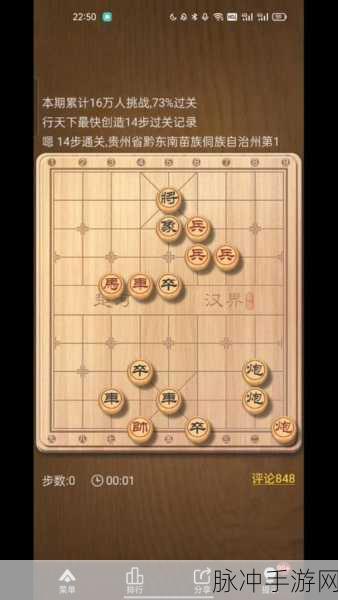 天天象棋残局挑战 399 期通关秘籍大揭秘