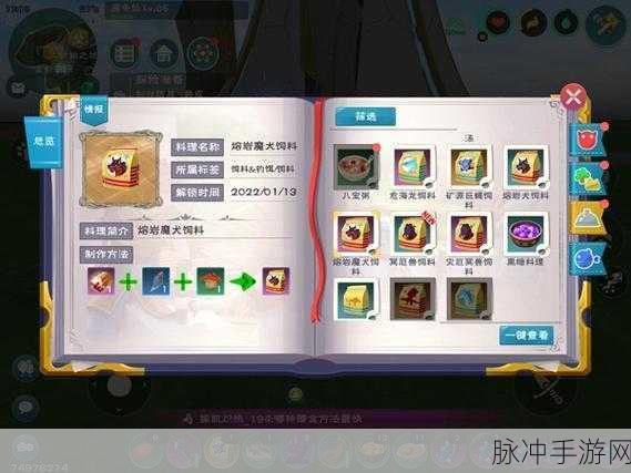 创造与魔法，轻松抓获狗狗秘籍大公开