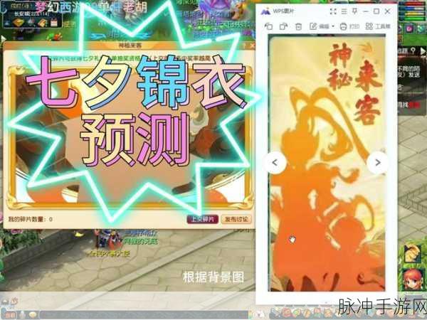 梦幻西游 23 年七夕锦衣与如意金箍棒兑换时限全解析