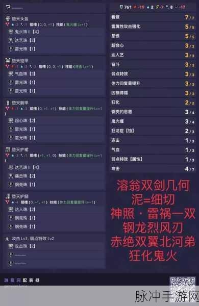 怪物猎人 P3 双刀性能大揭秘，玩家必备选择攻略