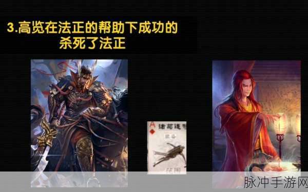 三国杀手游谋法正技能深度剖析与实战运用