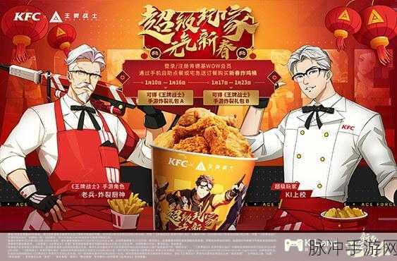 剑与远征与 KFC 联动礼包深度剖析及选购指南