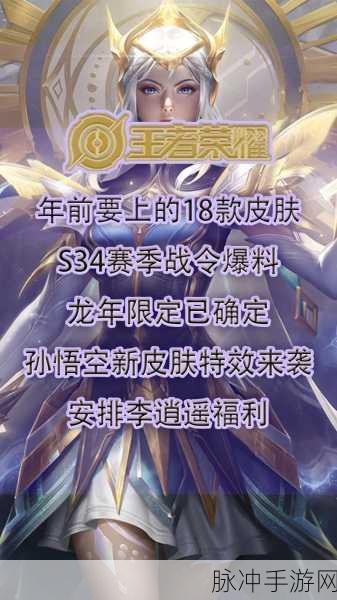 王者荣耀 S3 赛季全方位变革解析