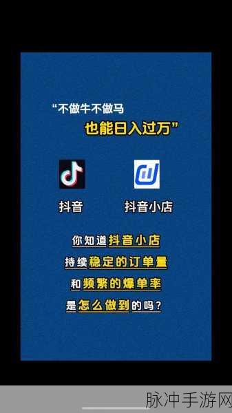 抖音订单消失之谜，手游玩家的困扰与解决之道