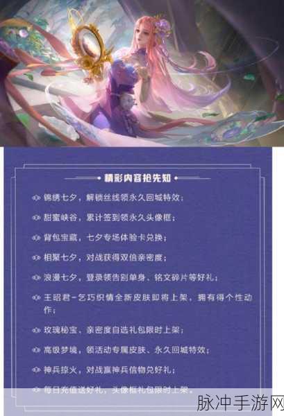 王者荣耀王昭君七夕史诗皮肤深度解析