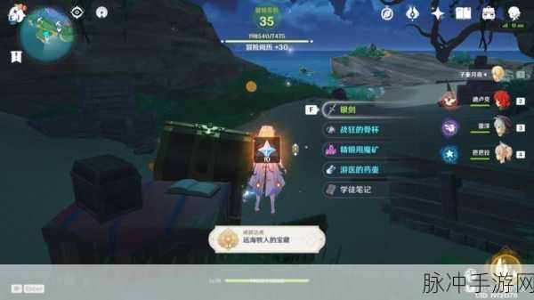 原神小卷婆婆占卜第四天任务全解攻略