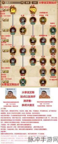 航海王燃烧意志，艾斯技能加点全解析