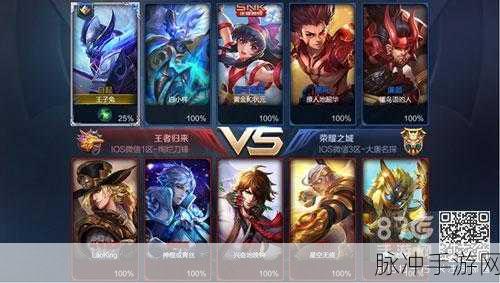 王者荣耀战队赛能否无限参与之全面剖析
