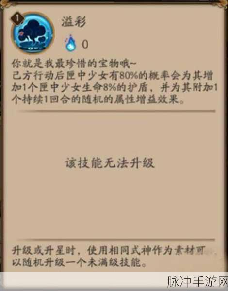 阴阳师羽毛笛子扇密集位置全攻略