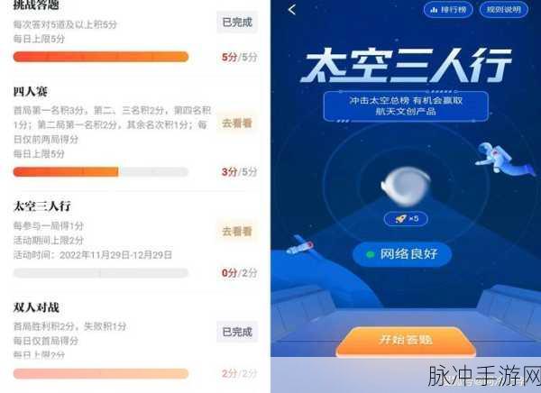 探秘学习强国每周一答 手游攻略秘籍