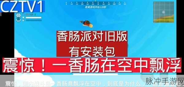 香肠派对战斗岛新手四排轻松吃鸡秘籍
