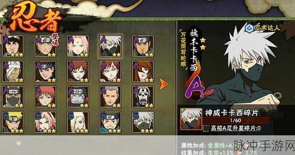 2022 火影忍者手游 A 忍强度全解析