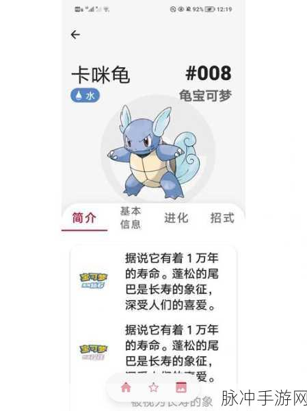 宝可梦大探险妙蛙种子，食谱与精灵技能全解析