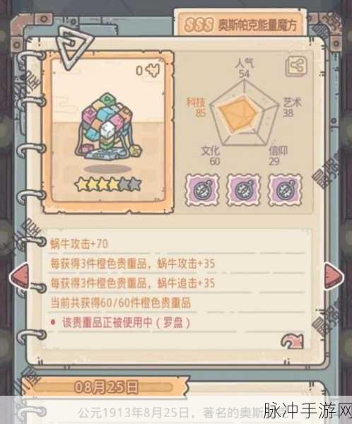 最强蜗牛，探寻王子灵魂的神秘坐标