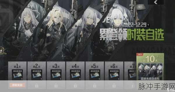 少女前线 MDR 专属装备获取全攻略