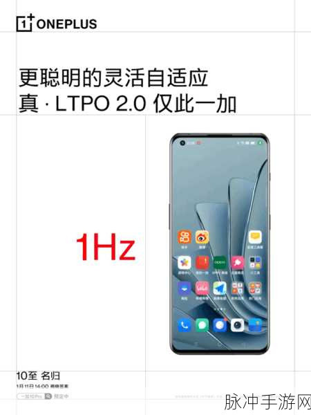 一加手机畅玩手游，高效管理APP与顶级攻略秘籍