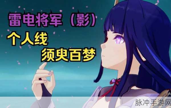 原神须臾百梦任务全解析与完美通关指南