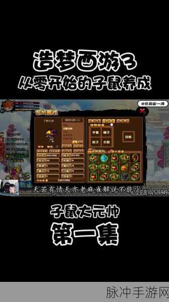 造梦西游 3 中获取 BOSS 技能的秘籍大公开