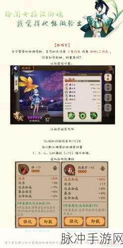 阴阳师萤草御魂属性深度解析