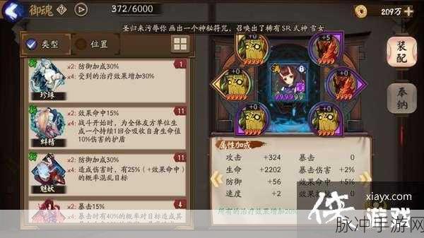 阴阳师萤草御魂属性深度解析