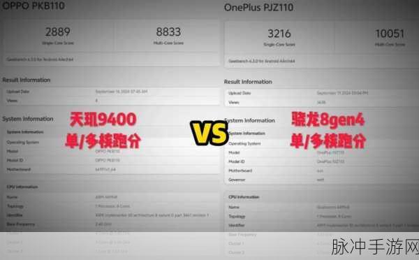 骁龙 8gen4 与手游的深度碰撞，性能之辩