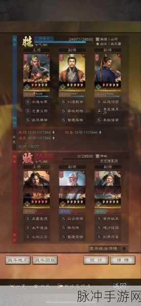 三国志战略版战功获取全攻略