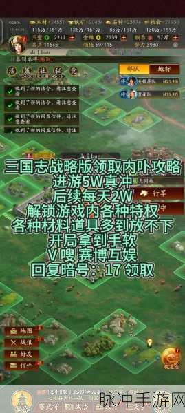 三国志战略版战功获取全攻略