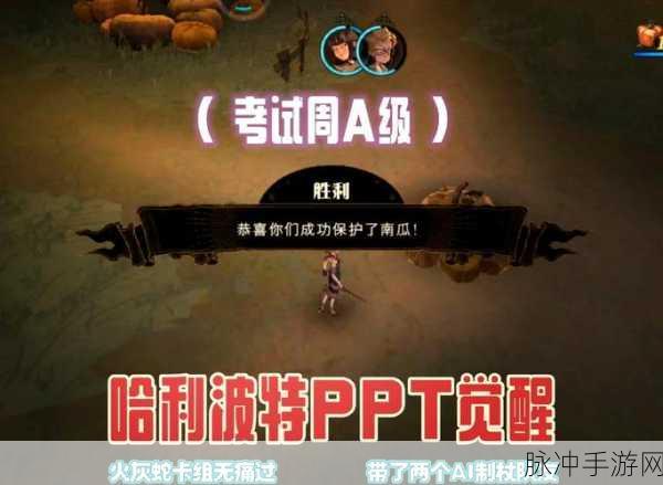 哈利波特魔法觉醒分院选择秘籍大公开