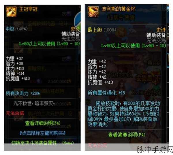DNF 手游，海伯伦套装与万物的生灭升级全攻略