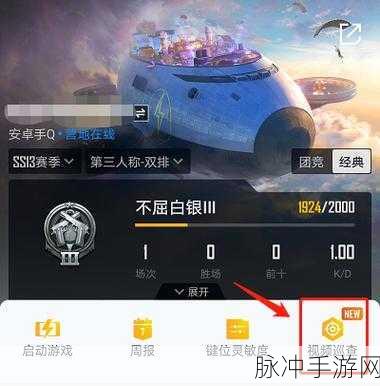 腾讯视频弹幕设置全攻略，畅玩手游更尽兴