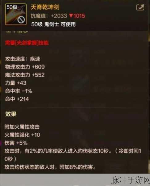 地下城与勇士手游，精灵骑士 CP 武器改动全方位洞察
