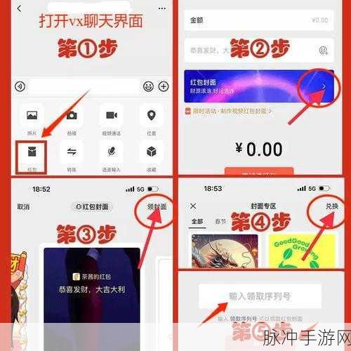 原神红包封面序列号获取全攻略