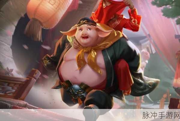 王者荣耀猪八戒西游皮肤免费获取全攻略