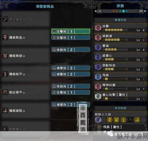 怪物猎人，世界手游 武器强化合成全攻略