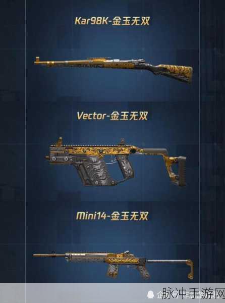 和平精英，金玉无双 UZI 实战全攻略