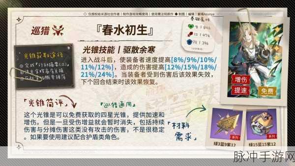 崩坏星穹铁道刃光锥的绝佳搭配指南