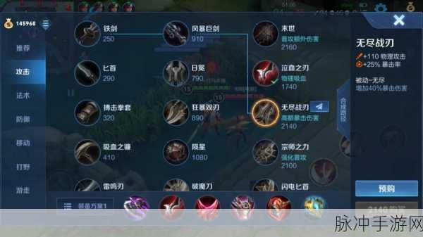 王者荣耀 S24 装备调整全知道，深度剖析改动细节