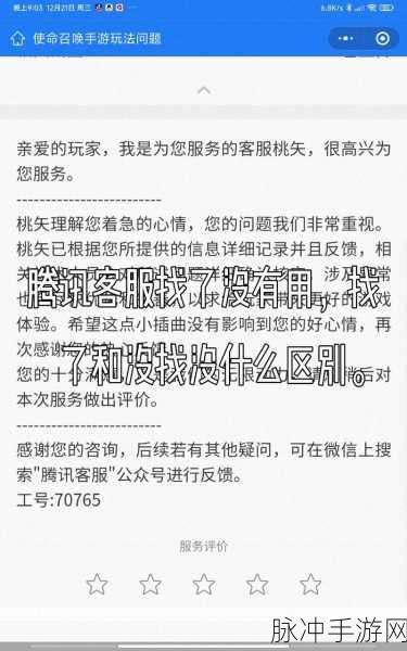 抖音给手游差评能否删除及手游攻略秘籍