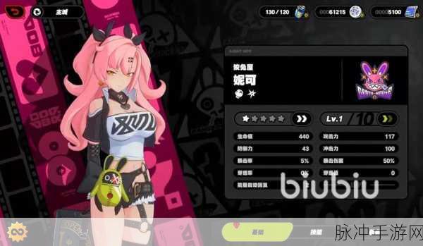绝区零妮可德玛拉全方位解析