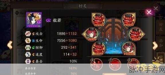 阴阳师手游般若御魂最佳搭配全解析